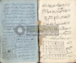 صفحه ای از pdf بلاد جن