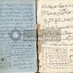 صفحه ای از pdf بلاد جن