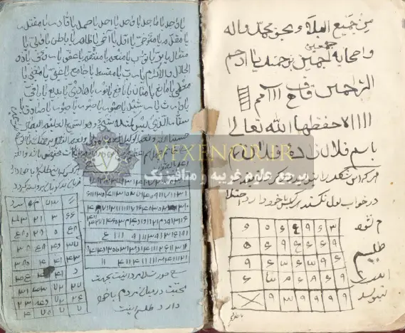 صفحه ای از pdf بلاد جن 