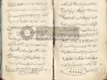 صفحه ای از کتاب بلاد جن شامل تعویذات