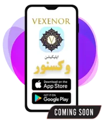 اپلیکیشن وکسنور